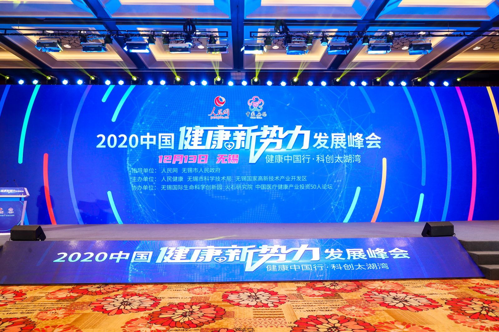海杰亞榮獲“2020中國(guó)健康新勢(shì)力企業(yè)”