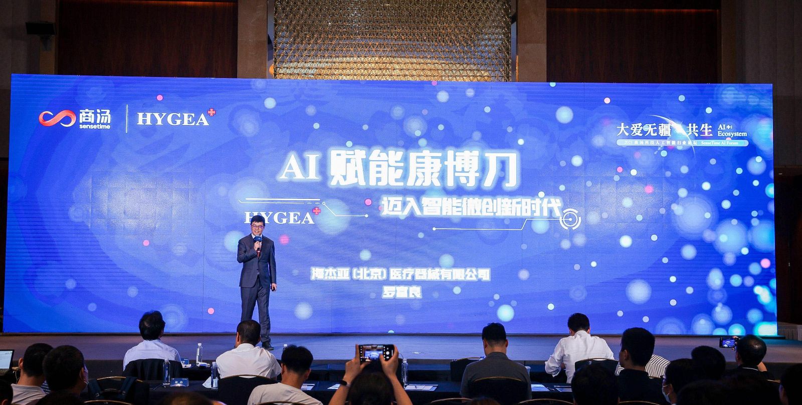 AI賦能康博刀，邁向智能微創(chuàng)新時代